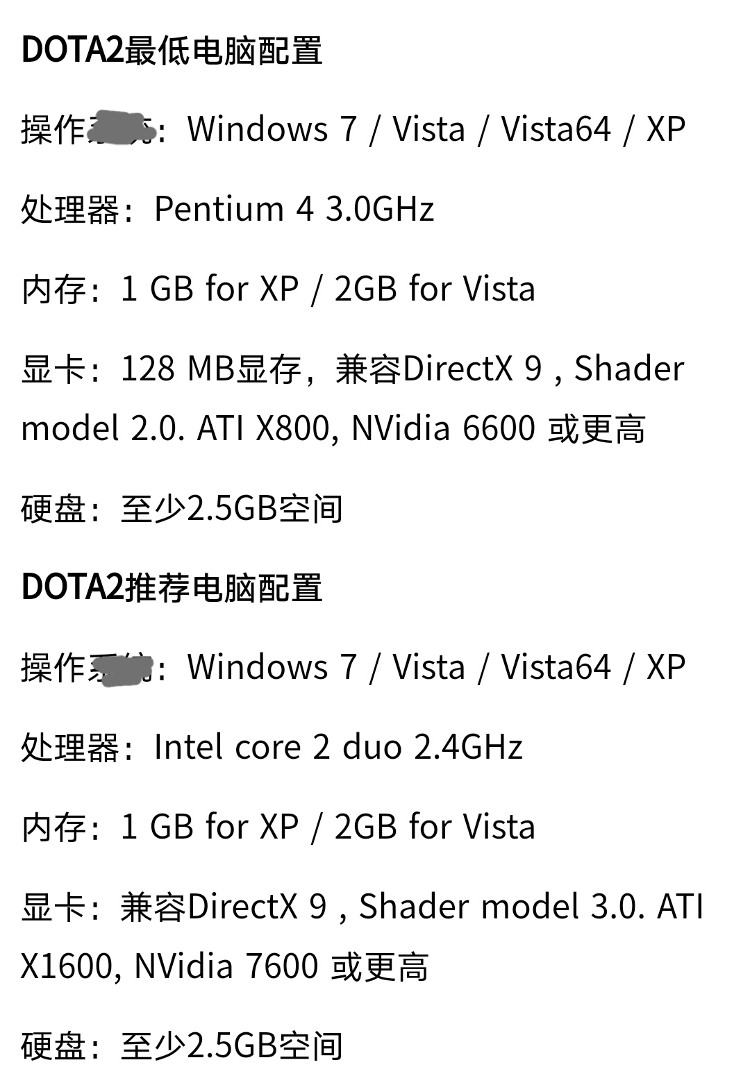 dota2吃配置吗?dota2电脑配置要求是什么 第2张 dota2吃配置吗?dota2电脑配置要求是什么 第2张