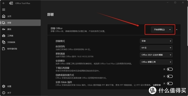 服务器部署Office怎么做,服务器如何安装Office 第1张 服务器部署Office怎么做,服务器如何安装Office 第1张