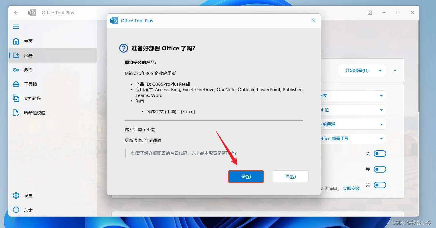服务器部署Office怎么做,服务器如何安装Office 第2张 服务器部署Office怎么做,服务器如何安装Office 第2张