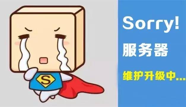 服务器维护通知模板怎么写?服务器维护通知模板 第1张 服务器维护通知模板怎么写?服务器维护通知模板 第1张