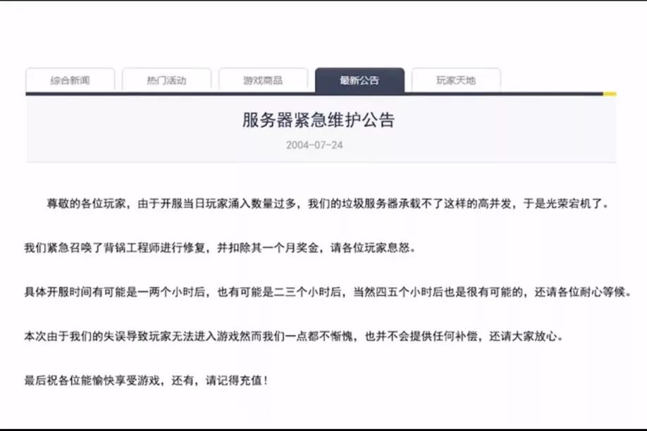 服务器维护通知模板怎么写?服务器维护通知模板 第2张 服务器维护通知模板怎么写?服务器维护通知模板 第2张
