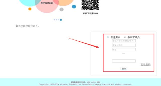 光裕智能办公系统登录页面进不去怎么办?光裕智能办公系统登录 第2张 光裕智能办公系统登录页面进不去怎么办?光裕智能办公系统登录 第2张