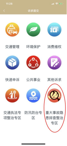 安全生产事故数据在哪查询下载?官方渠道有哪些? 第3张 安全生产事故数据在哪查询下载?官方渠道有哪些? 第3张