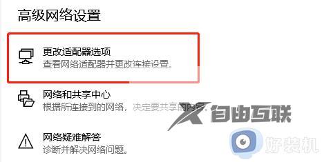 win10自动配置ipv4失败怎么办,win10自动获取ipv4地址设置方法 第3张 win10自动配置ipv4失败怎么办,win10自动获取ipv4地址设置方法 第3张