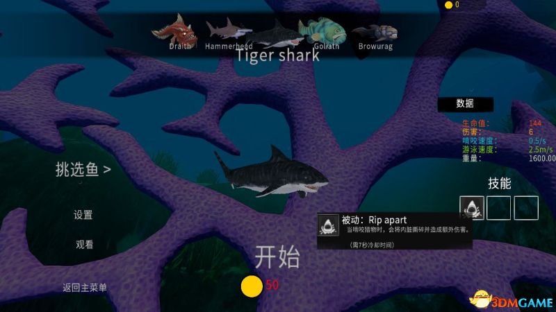 海底大猎杀怎么配?海底大猎杀配置攻略 第2张 海底大猎杀怎么配?海底大猎杀配置攻略 第2张