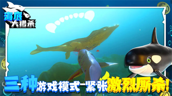 海底大猎杀怎么配?海底大猎杀配置攻略 第1张 海底大猎杀怎么配?海底大猎杀配置攻略 第1张