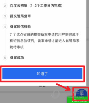 百度智能云登录失败怎么办?忘记密码怎么找回? 第2张 百度智能云登录失败怎么办?忘记密码怎么找回? 第2张