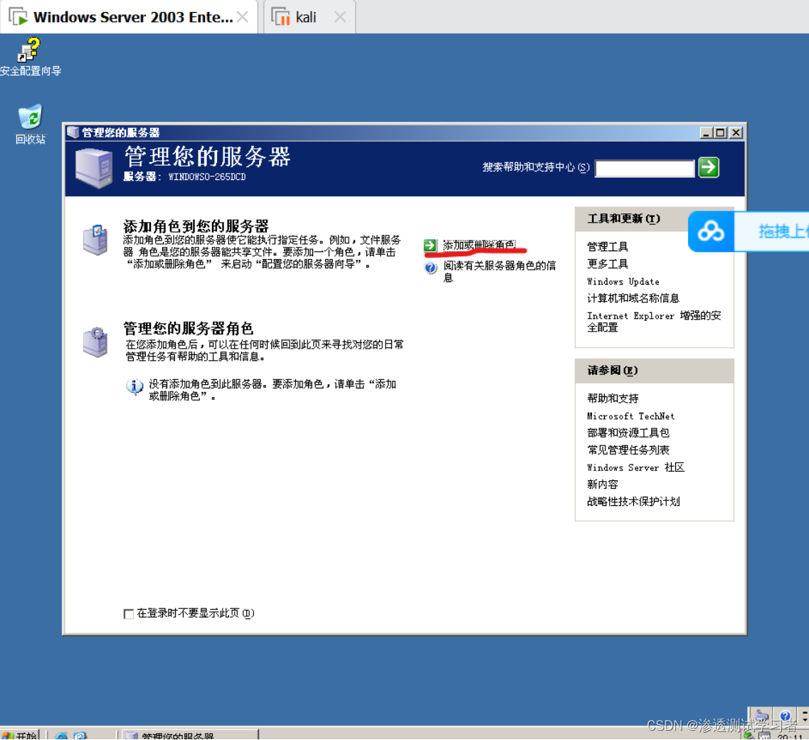 服务器架设asp网站 第2张 服务器架设asp网站 第2张