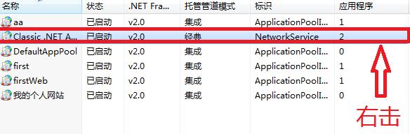 win7如何配置iis运行asp.net？win7 iis asp.net配置步骤