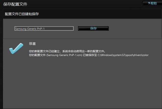 保存配置文件怎么操作？配置文件保存失败怎么办 第2张