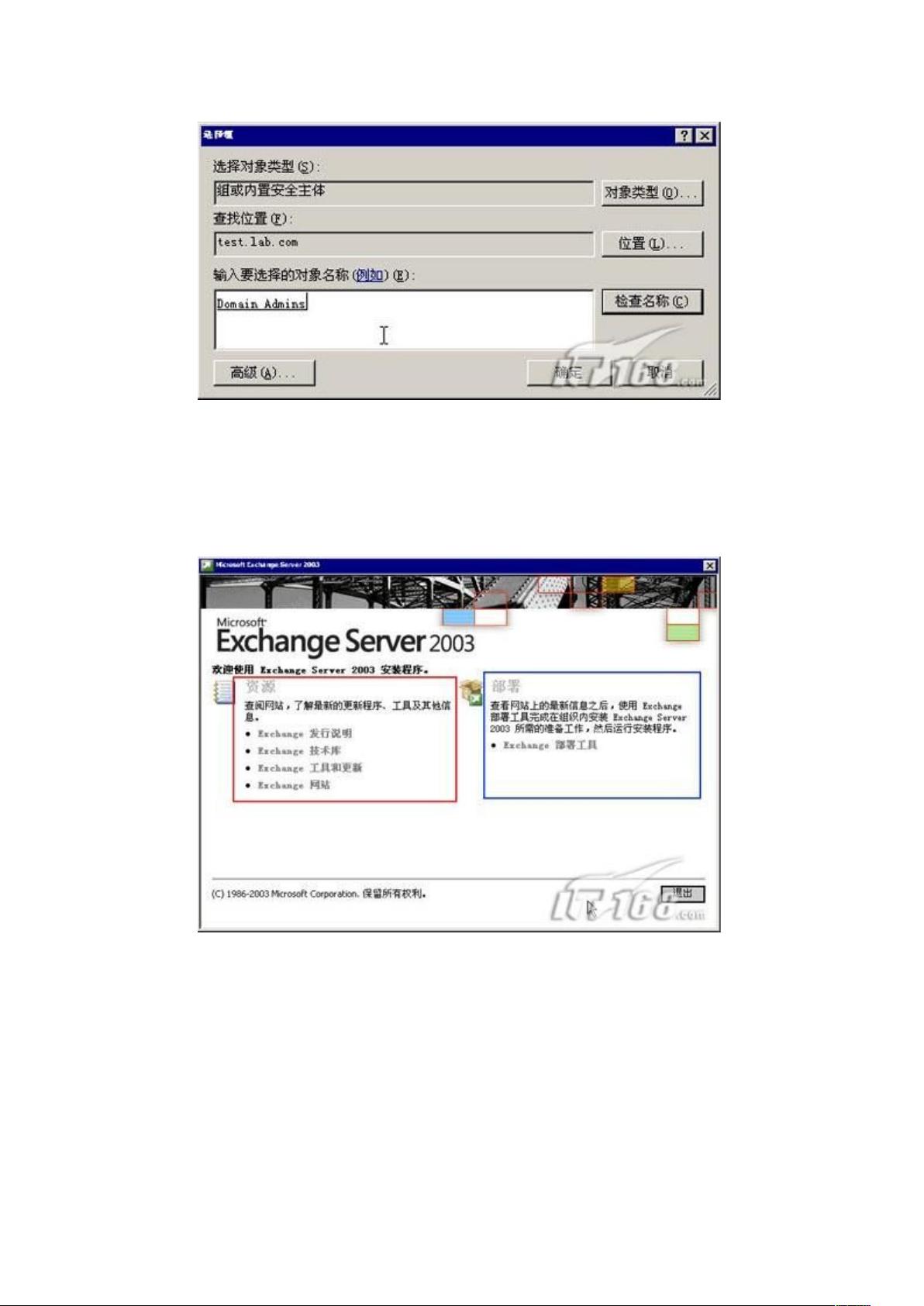 exchange域名怎么填,exchange服务器域名配置错误怎么办 第2张 exchange域名怎么填,exchange服务器域名配置错误怎么办 第2张