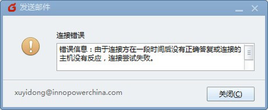 服务器邮件认证失败怎么办,邮件发送失败怎么解决? 第1张 服务器邮件认证失败怎么办,邮件发送失败怎么解决? 第1张