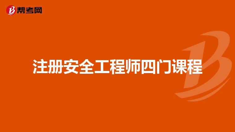 安全生产责任制具体包含哪些核心内容? 第1张 安全生产责任制具体包含哪些核心内容? 第1张