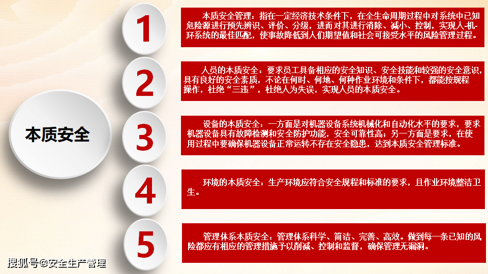 安全生产责任制具体包含哪些核心内容? 第2张 安全生产责任制具体包含哪些核心内容? 第2张