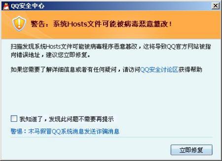 qq域名防报毒揭秘为何QQ域名总被误报?安全防护策略分析? 第2张 qq域名防报毒揭秘为何QQ域名总被误报?安全防护策略分析? 第2张