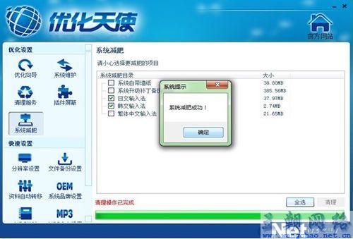 系统配置优化怎么做？系统配置优化技巧