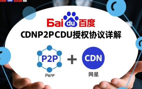 百度P2P CDN部门不发工资,内部员工权益如何保障? 第1张 百度P2P CDN部门不发工资,内部员工权益如何保障? 第1张