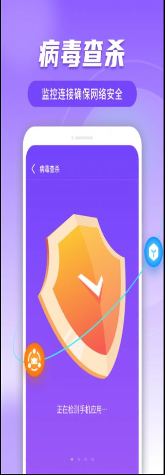 安全管家极速版和普通版有啥区别?哪个更值得下载? 第2张 安全管家极速版和普通版有啥区别?哪个更值得下载? 第2张