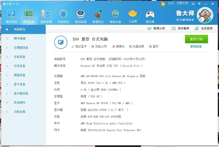 电脑配置特别低,现在安装xp系统还能流畅使用吗? 第1张 电脑配置特别低,现在安装xp系统还能流畅使用吗? 第1张