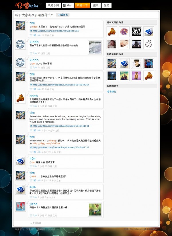 php网站如何开发微博,php开发微博系统教程 第2张 php网站如何开发微博,php开发微博系统教程 第2张