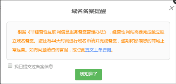微商城绑定域名具体步骤详解,新手必看,有哪些常见问题? 第2张 微商城绑定域名具体步骤详解,新手必看,有哪些常见问题? 第2张