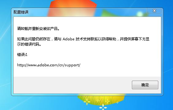 AI CS6配置错误?如何排查和解决常见问题? 第1张 AI CS6配置错误?如何排查和解决常见问题? 第1张