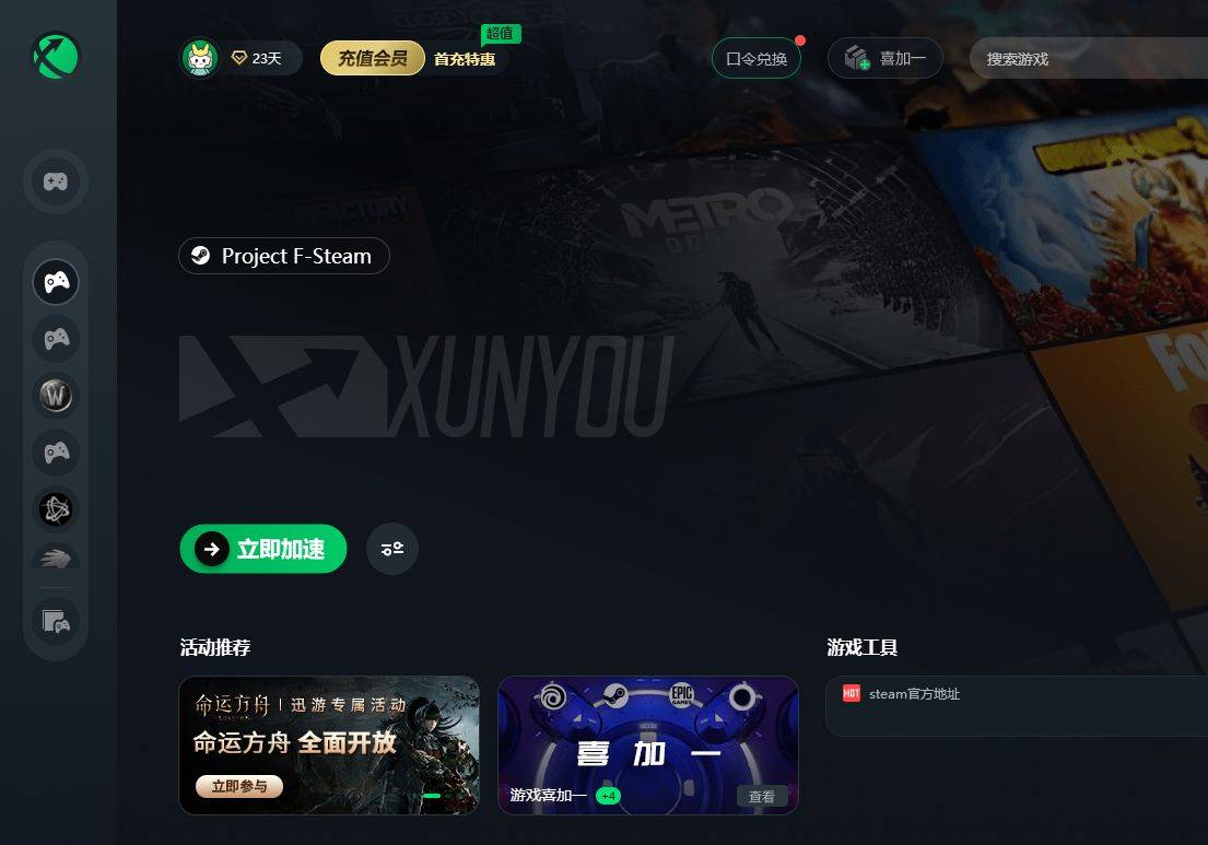 究竟哪款加速器服务器玩海外游戏时体验最好延迟最低呢? 第1张 究竟哪款加速器服务器玩海外游戏时体验最好延迟最低呢? 第1张