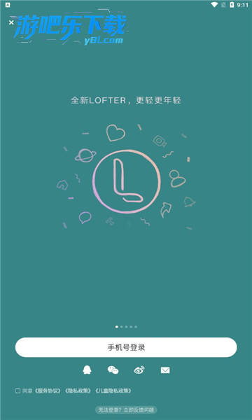 lofter只记得域名怎么登录?lofter域名忘记如何找回登录 第1张 lofter只记得域名怎么登录?lofter域名忘记如何找回登录 第1张