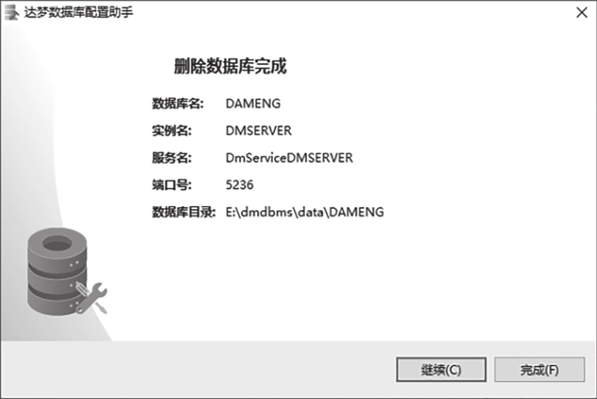 安全模式删除数据库后,数据还能恢复吗? 第1张 安全模式删除数据库后,数据还能恢复吗? 第1张