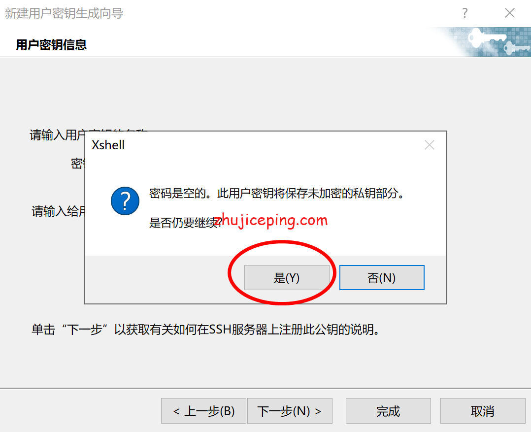 公众平台如何连接云服务器配置?公众平台连接云服务器配置教程 第1张 公众平台如何连接云服务器配置?公众平台连接云服务器配置教程 第1张