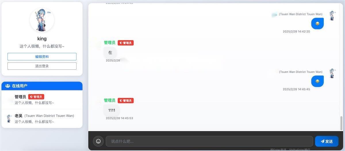 php网络聊天室怎么开发,php网络聊天室源码免费下载 第2张 php网络聊天室怎么开发,php网络聊天室源码免费下载 第2张