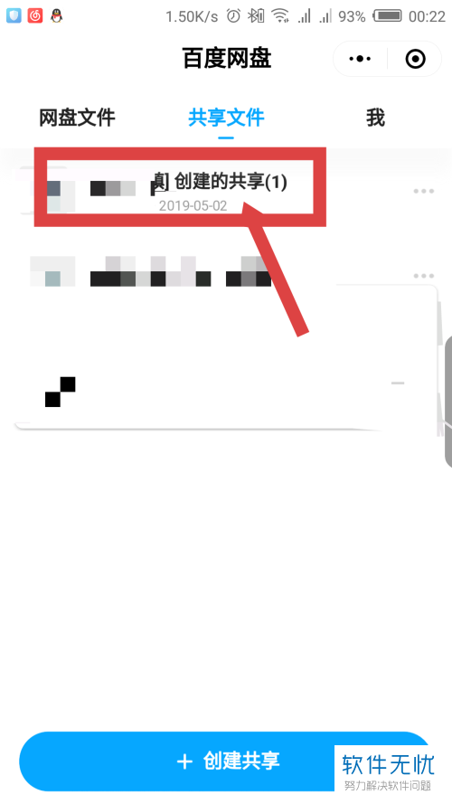 公众号里怎么用百度网盘智能小程序?百度网盘小程序在公众号中使用方法 第2张 公众号里怎么用百度网盘智能小程序?百度网盘小程序在公众号中使用方法 第2张