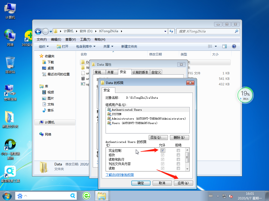 win7删除配置文件怎么操作?win7删除用户配置文件方法 第1张 win7删除配置文件怎么操作?win7删除用户配置文件方法 第1张