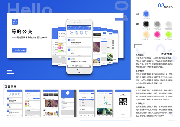 公交app开发多少钱?公交app开发需要多少钱 第2张 公交app开发多少钱?公交app开发需要多少钱 第2张