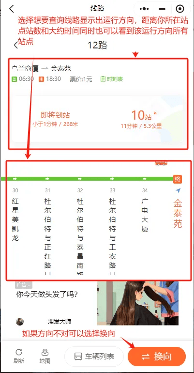 公交app开发多少钱?公交app开发需要多少钱 第1张 公交app开发多少钱?公交app开发需要多少钱 第1张