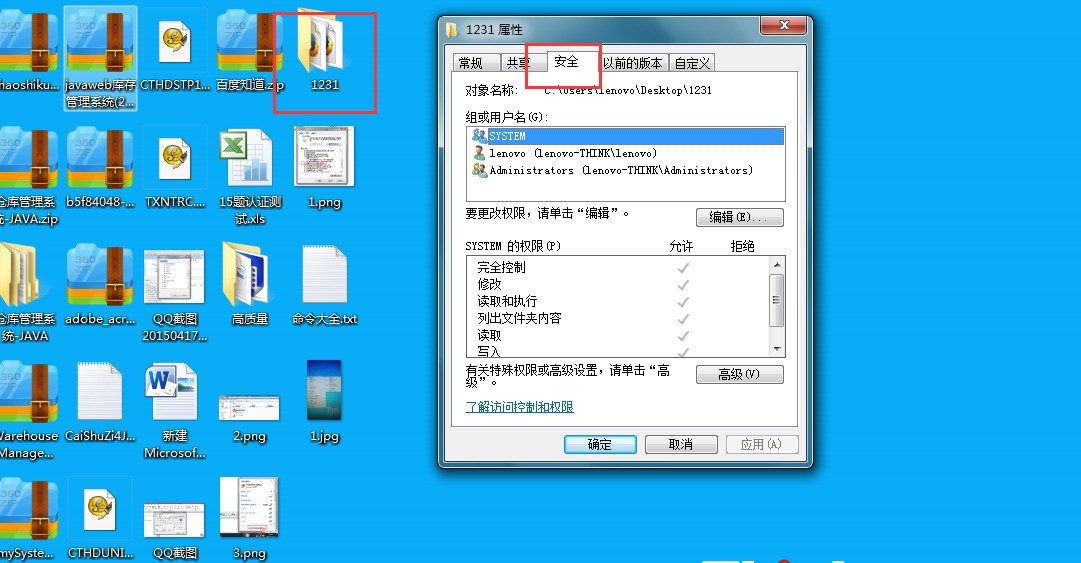 win7删除配置文件怎么操作?win7删除用户配置文件方法 第2张 win7删除配置文件怎么操作?win7删除用户配置文件方法 第2张