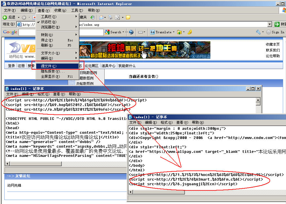 php网站挂码怎么办，php网站被挂码如何清理