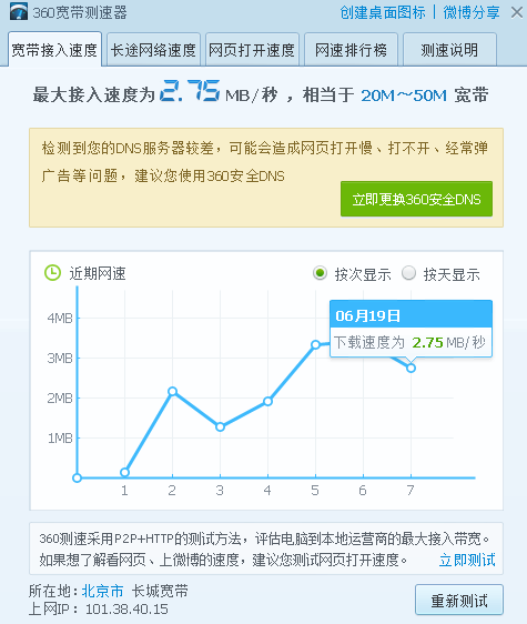 长城宽带 测试怎么样,长城宽带网速慢怎么办 第2张 长城宽带 测试怎么样,长城宽带网速慢怎么办 第2张