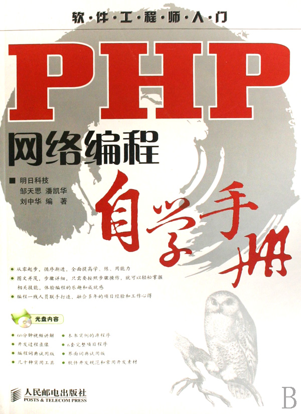 php网络编程手册怎么用?php网络编程入门教程 第2张 php网络编程手册怎么用?php网络编程入门教程 第2张