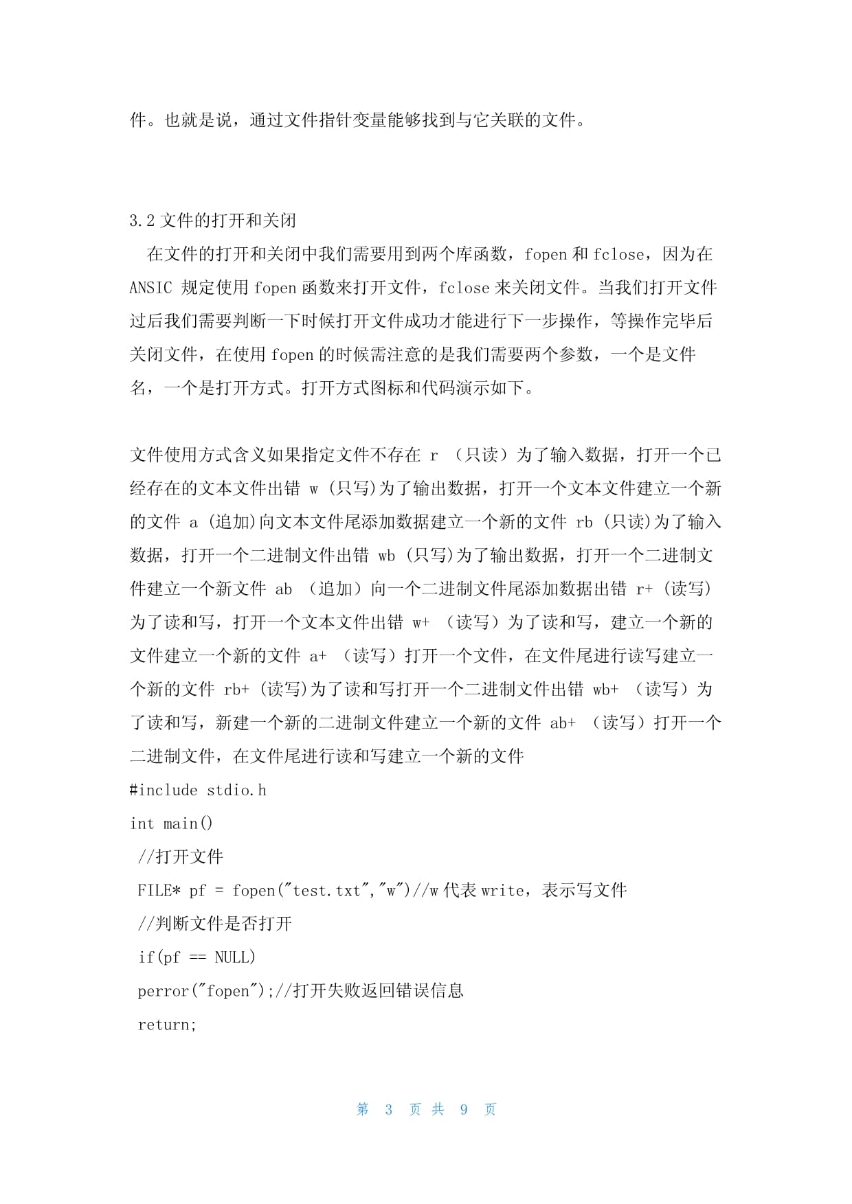 c语言配置文件解析技巧与难点揭秘,如何高效处理复杂配置 第1张 c语言配置文件解析技巧与难点揭秘,如何高效处理复杂配置 第1张