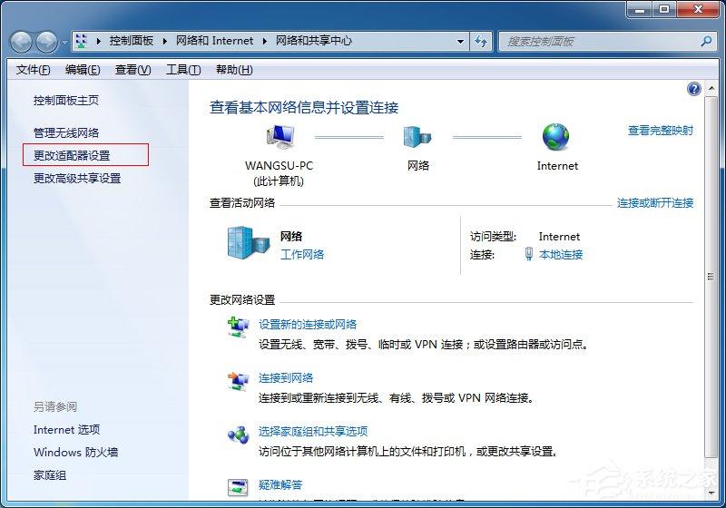 win7 无线热点配置工具怎么用,win7 创建无线热点方法 第1张 win7 无线热点配置工具怎么用,win7 创建无线热点方法 第1张