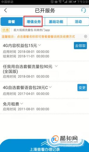 宽带退费 移动怎么退?移动宽带退费流程及注意事项 第2张 宽带退费 移动怎么退?移动宽带退费流程及注意事项 第2张