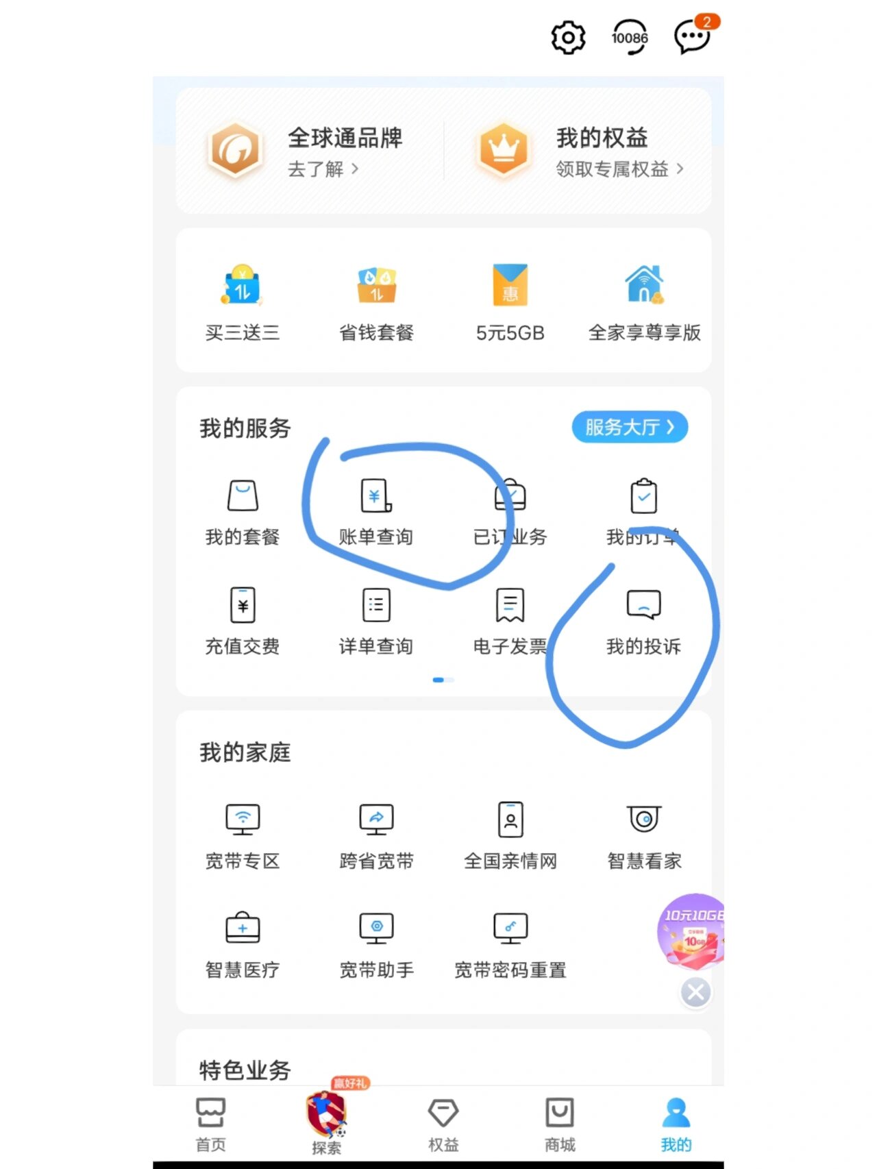 宽带退费 移动怎么退?移动宽带退费流程及注意事项 第3张 宽带退费 移动怎么退?移动宽带退费流程及注意事项 第3张