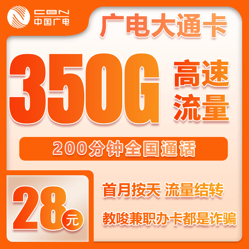 中国移动用户疑问,这款cdn流量卡真的适用于中国移动网络吗? 第1张 中国移动用户疑问,这款cdn流量卡真的适用于中国移动网络吗? 第1张