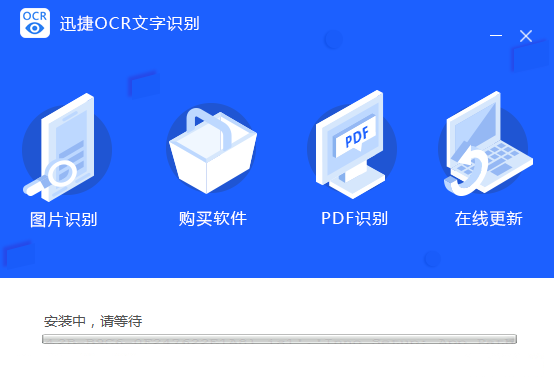 光速ocr文字识别软件官方下载,ocr文字识别软件怎么免费使用 第3张 光速ocr文字识别软件官方下载,ocr文字识别软件怎么免费使用 第3张