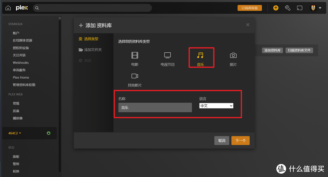 plex云服务器如何选择?新手配置指南与推荐方案全解析? 第2张 plex云服务器如何选择?新手配置指南与推荐方案全解析? 第2张