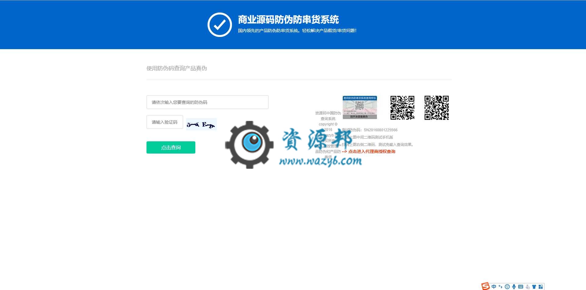 php网站授权系统源码怎么用?php网站授权系统源码免费下载 第2张 php网站授权系统源码怎么用?php网站授权系统源码免费下载 第2张