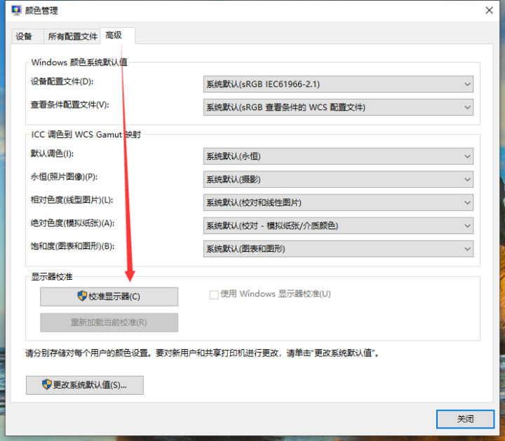 电脑颜色配置文件怎么设,才能让屏幕更准? 第1张 电脑颜色配置文件怎么设,才能让屏幕更准? 第1张