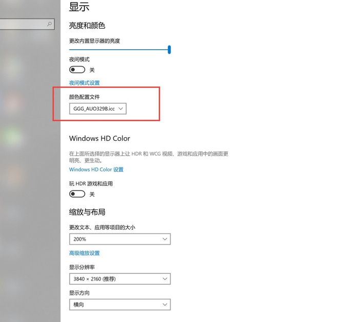 电脑颜色配置文件怎么设,才能让屏幕更准? 第2张 电脑颜色配置文件怎么设,才能让屏幕更准? 第2张