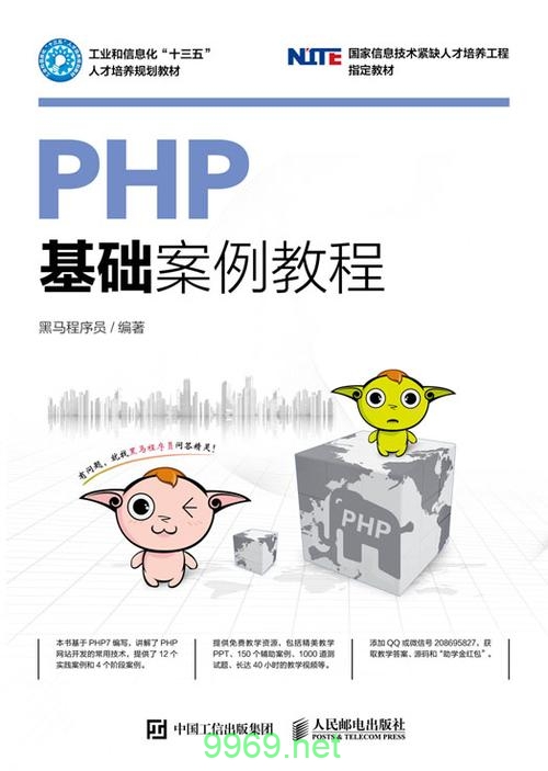 php网站开发案例教程,php网站开发实例教程哪里有? 第2张 php网站开发案例教程,php网站开发实例教程哪里有? 第2张